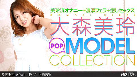 大森美玲 Model Collection