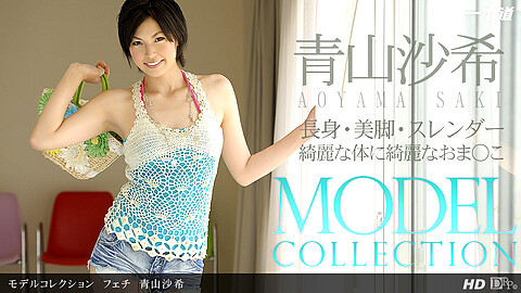 青山沙希 Model Collection