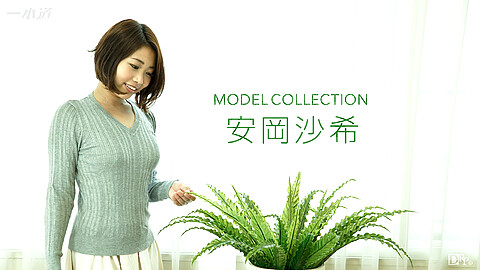 安岡沙希 Model Collection