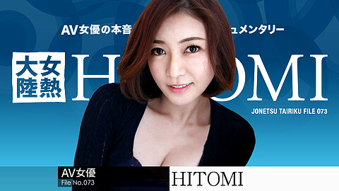 HITOMI Handjob
