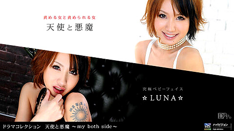 ☆LUNA☆ Model Type