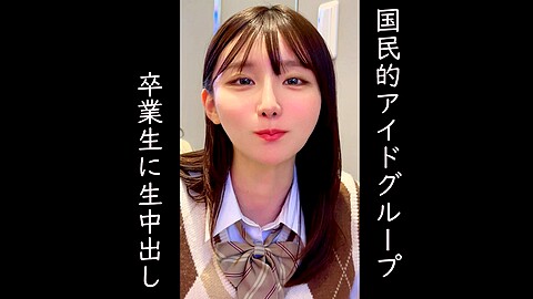 める 女子学生